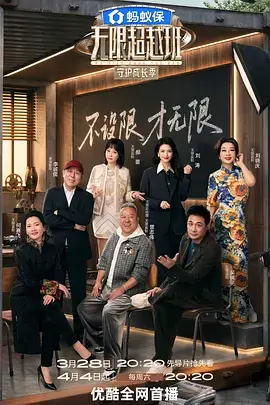 怀旧剧场特别企划综艺封面